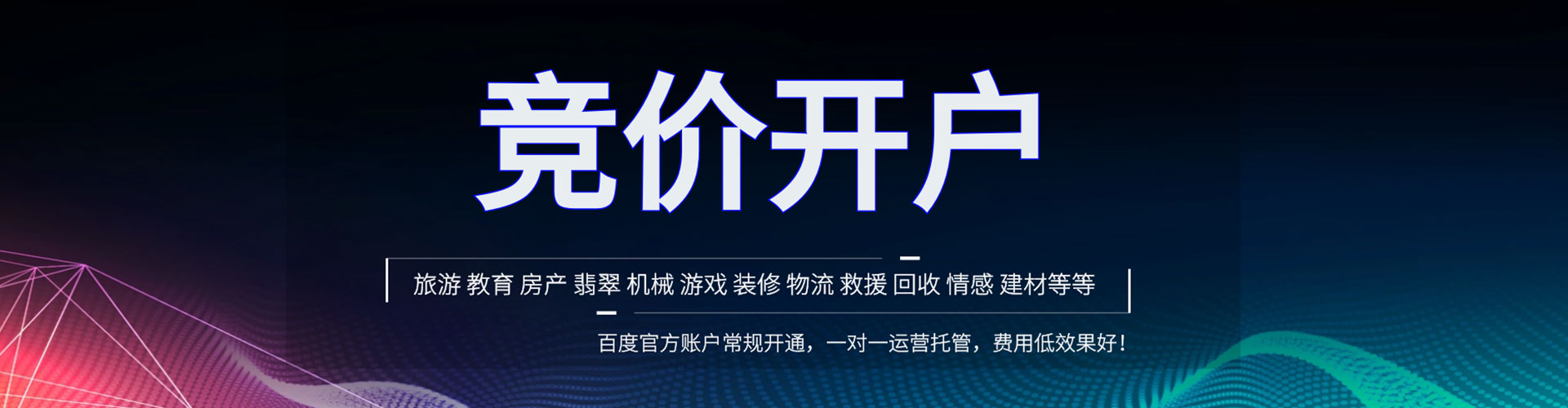 梨树推广开户