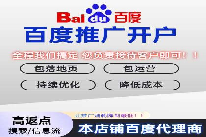 百度推广开户全指南：案例分享与技巧