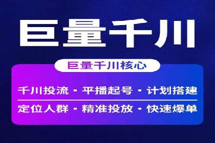 实操案例：轻松开启百度推广之旅